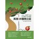 実践！弁護側立証 [単行本]