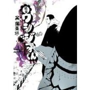 闇金ウシジマくん<４０>(ビッグ コミックス) [コミック]