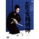 三匹の女賭博師 [DVD]