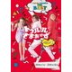 トゥルルさまぁ～ず ベスト3 2013年1月～2015年10月 [DVD]