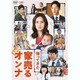 帰ってきた 家売るオンナ [DVD]