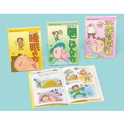 保健室で見る早寝・早起き・朝ごはんの本（全3巻） [全集叢書]