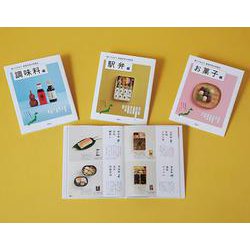 都道府県の特産品（全3巻） [単行本]