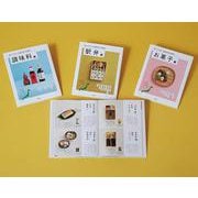 都道府県の特産品（全3巻） [単行本]