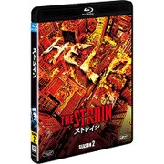 ストレイン シーズン2 SEASONS ブルーレイ・ボックス