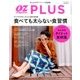 OZ plus (オズ・プラス) 2017年 08月号 [雑誌]