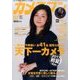 カメラマン 2017年 07月号 [雑誌]