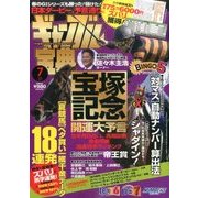 ギャンブル宝典 2017年 07月号 [雑誌]