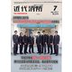 近代消防 2017年 07月号 [雑誌]