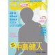 QLAP (クラップ) ! 2017年 07月号 [雑誌]