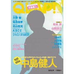 QLAP (クラップ) ! 2017年 07月号 [雑誌]