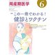 周産期医学 2017年 06月号 [雑誌]