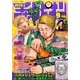 月刊 少年チャンピオン 2017年 08月号 [雑誌]