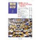 数理科学 2017年 07月号 [雑誌]