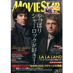 MOVIE STAR (ムービー・スター) 2017年 08月号 [雑誌]