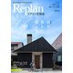 Replan北海道 2017年 08月号 [雑誌]