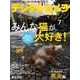 デジタルカメラマガジン 2017年 07月号 [雑誌]