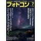 フォトコン 2017年 07月号 [雑誌]