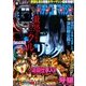 パチンコ攻略マガジン 2017年 7/22号 [雑誌]