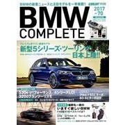 BMWコンプリート Vol.70（Gakken Mook） [ムックその他]