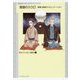 落語の入り口―想像と創造のコミュニケーション(Next Creator Book) [単行本]