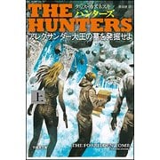 THE HUNTERS―アレクサンダー大王の墓を発掘せよ〈上〉(竹書房文庫) [文庫]