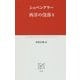 西洋の没落〈2〉(中公クラシックス) [新書]