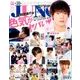 JUNON (ジュノン) 2017年 08月号 [雑誌]