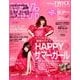 ViVi (ヴィヴィ) 2017年 08月号 [雑誌]