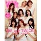 ViVi TWICEスペシャルエディション 2017年 08月号 [雑誌]