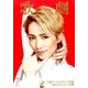 歌劇 2017年 07月号 [雑誌]