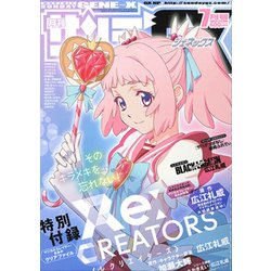 月刊 サンデー GX (ジェネックス) 2017年 07月号 [雑誌]