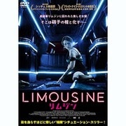 リムジン