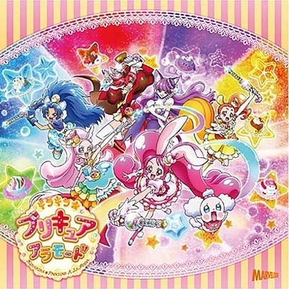 シュビドゥビ スイーツタイム 勇気が君を待ってる キラキラ プリキュアアラモード 後期エンディングテーマ挿入歌