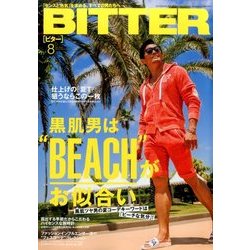 BITTER 2017年 08月号 [雑誌]