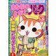 まちがいさがしパーク 2017年 08月号 [雑誌]