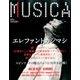 MUSICA (ムジカ) 2017年 07月号 [雑誌]