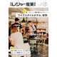 月刊 レジャー産業資料 2017年 07月号 [雑誌]