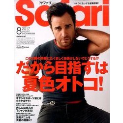 Safari (サファリ) 2017年 08月号 [雑誌]