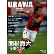 浦和マガジン 2017年 07月号 [雑誌]