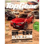 Top Gear JAPAN 2017年 07月号 [雑誌]