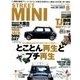 STREET MINI (ストリート・ミニ) 2017年 08月号 [雑誌]