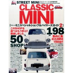 MINIスペシャル 2017年 08月号 [雑誌]