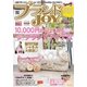 ブランドJOY (ジョイ) 2017年 08月号 [雑誌]
