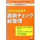 別冊 教職研修 2017年 07月号 [雑誌]