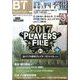 ベースボール・タイムズ 2017年 08月号 [雑誌]