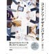 コンテンツ・デザインパターン [単行本]