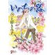 いのちの器73 [コミック]