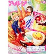 ハルタ 2017-JULY volume 46（ハルタコミックス） [コミック]
