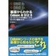 基礎からわかるCubase AI 9/LE 9-コードトラックや付属ループでカンタン音楽づくり [単行本]